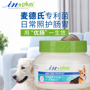 麦德氏IN PLUS犬优肠宝250g宠物肠胃金毛泰迪狗狗益生菌改善便臭