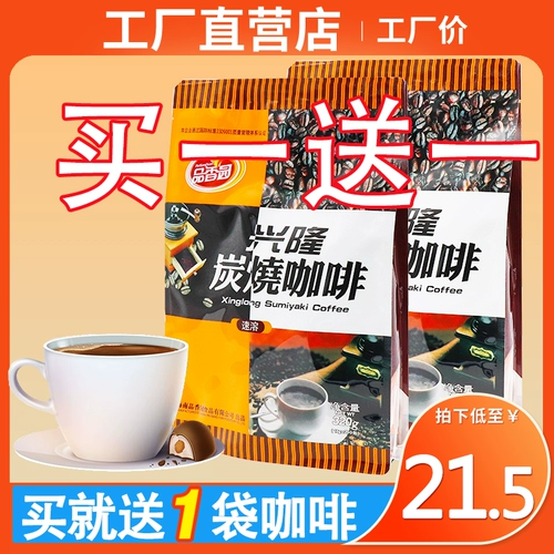Hainan Special Product Xiangyuan Xinglong Chear Coffe