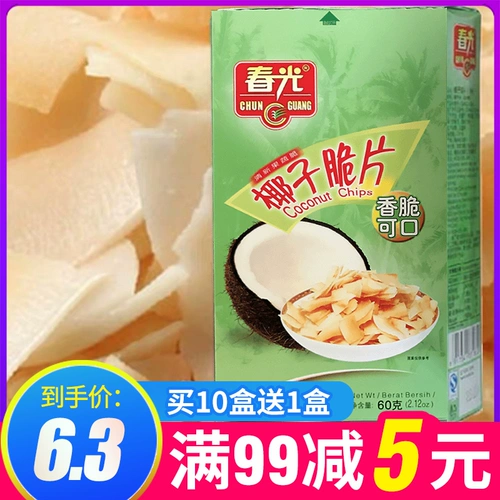 Hainan Specialty Chunguang Food Оригинальный кокосовый 60 г кокосовой кокосовой кокосовой кокосовой кокосовый кокосовый кокосовый орех сухой закуски