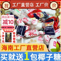 Hainan Special Spring Candy Candy Candy 500G Smart Smart Coconut Coconut Special традиционный сахар многох