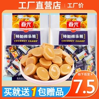 Чуншу Специальный кокосовый сахар 228GX2 Сумка Hainan Специальная аутентичная старая традиционная партия свадебных свадебных фруктов твердого сахара