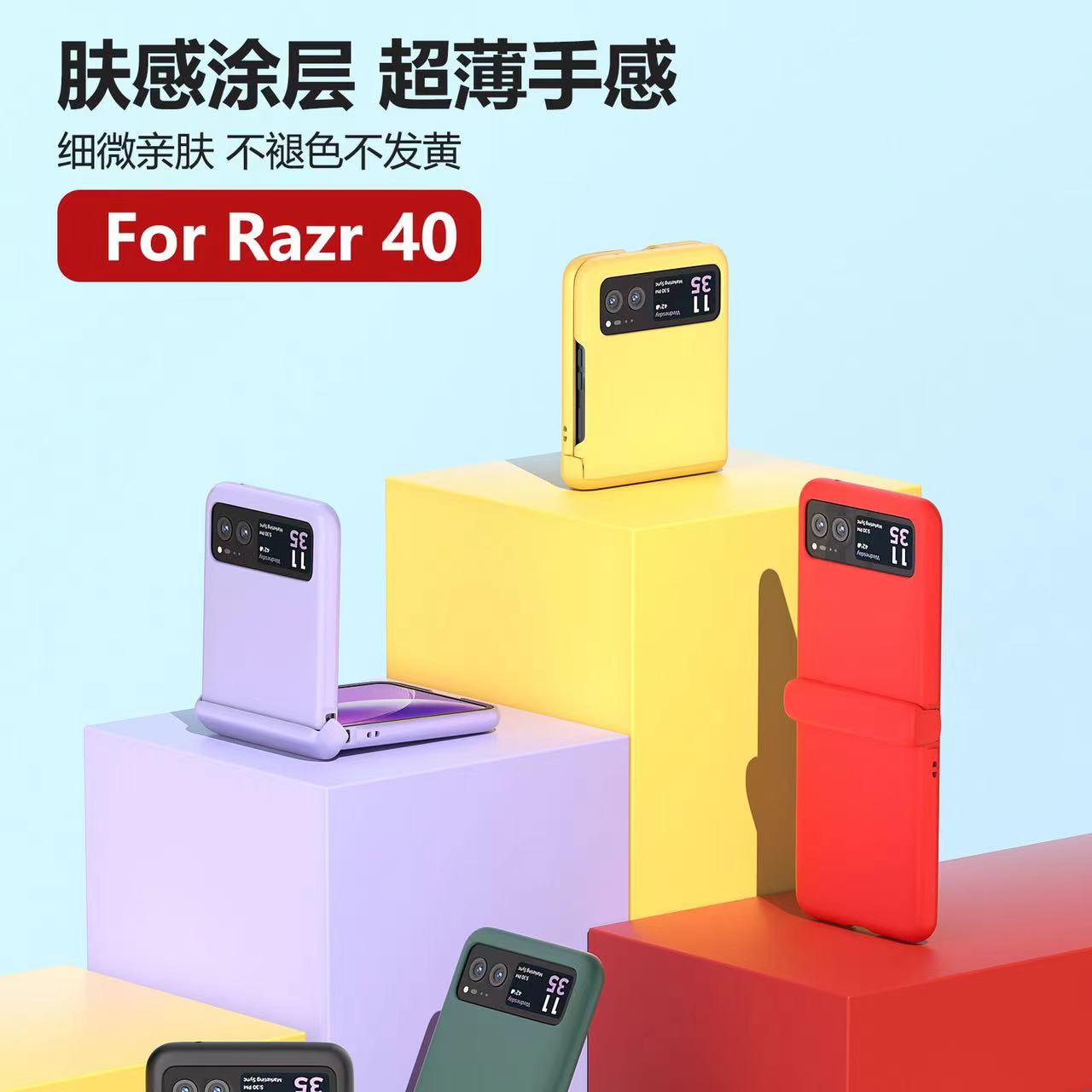 全包铰链摩托罗拉motoRazr40Ultra手机壳折叠屏新40Ultra保护套肤感磨砂Moto Razr40防摔壳简约个性翻盖2023-封面