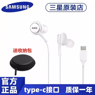 S25ultra 手机typec入耳式 S24 zflip6通用 s23 三星AKG耳机原装