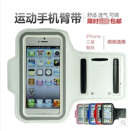 °üÓÊiPod touch5/6±Û´ø±£»¤Ì× itouch4±Û°ü»§ÍâÔ˶¯Åܲ½±Û´øÄÐÅ®