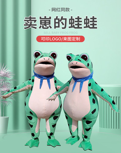 青蛙人偶服装棉充气表演出道具服