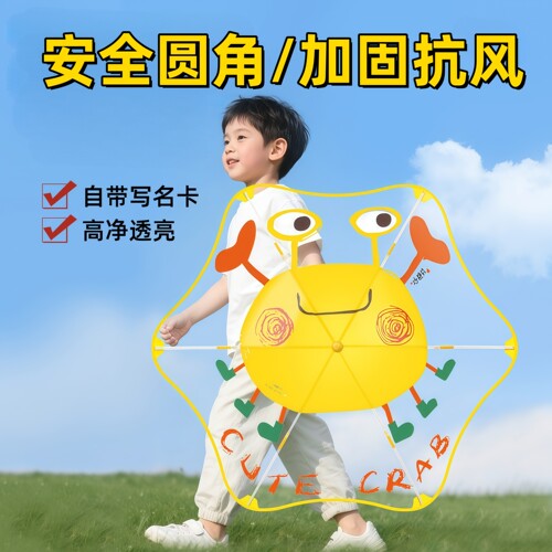 卡通安全圆角儿童透明雨伞