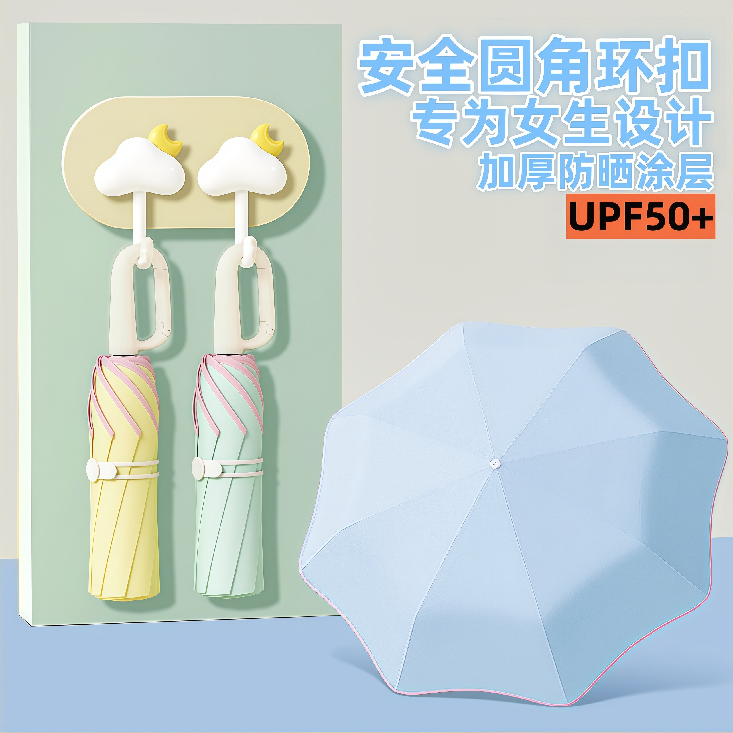 圆角折叠自动节节收防晒晴雨伞图片