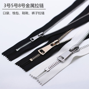 358号高档金属闭口铜拉链 粗细齿短裙裤子门襟包包拉练口袋兜拉锁