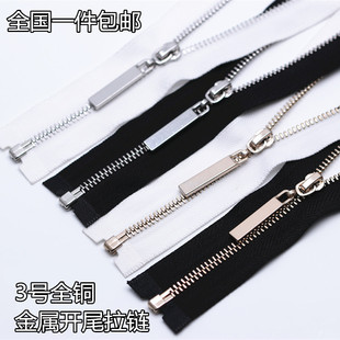 高档3号金属拉链 亮银色浅金细齿拉锁 皮衣夹克黑白色铜批拉链发