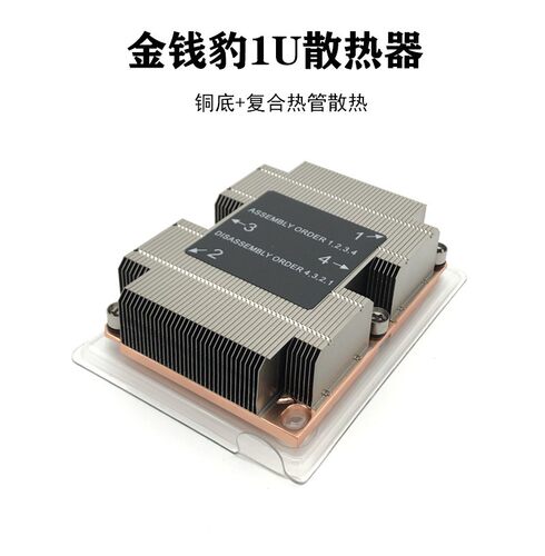 支持lga3647接口被动散热器