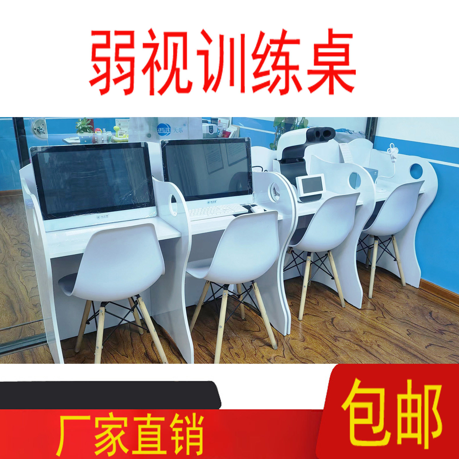 弱视训练桌眼睛康复弱视治疗训练桌眼镜道具近视矫正可定做
