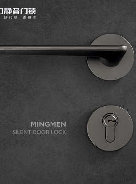 名门静音门锁室内锁具家用房间内门锁卧室生态门木门门把手全套装