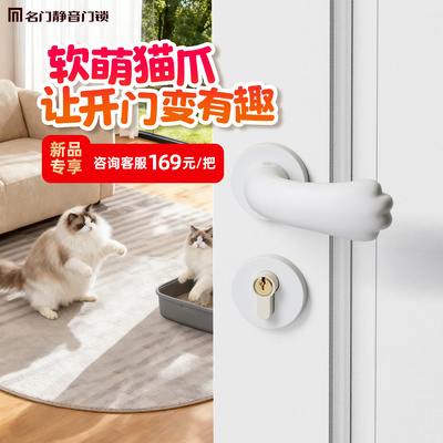 猫爪童趣静音门锁儿童锁具
