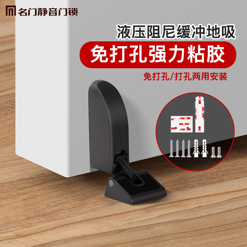 名门小巧防风地吸免打孔新款