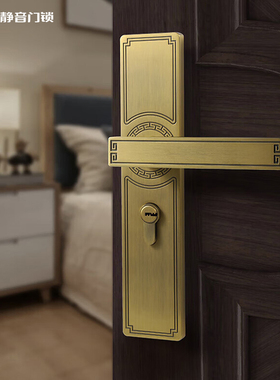 名门静音门锁中式室内卧室房间锁具古典风木门把手分体黄古铜枪色