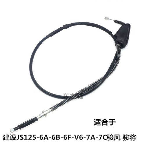 适用雅马哈摩托车配件骏