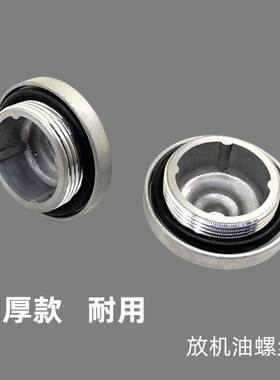 适用新大洲本田踏板车SDH125T迪奥EX125 E影 NS110裂行放机油螺丝
