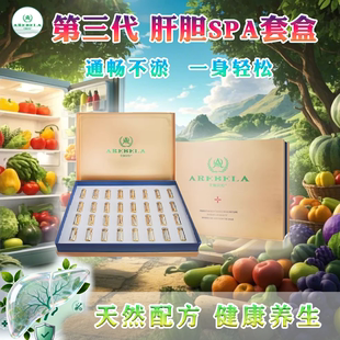 艾瑞贝拉第三代肠肝肾肺灌肠结肠spa绿茶粉美容院养生套盒排便难