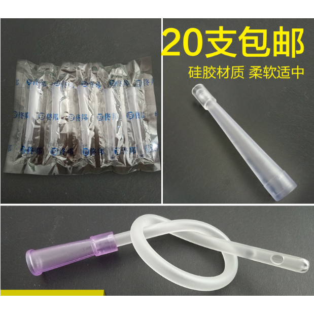 一次性灌肠头短头长头绿茶粉肠排粉专用灌肠头灌肠管子一次性