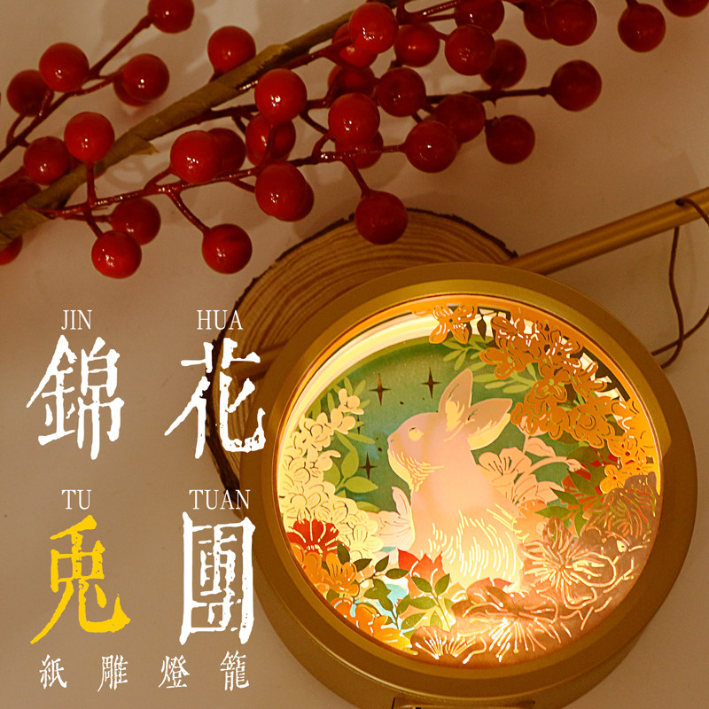 中秋节灯笼diy材料包儿童手提发光花灯宫灯文化创意纸雕灯礼品