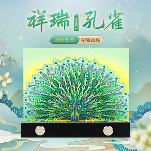 孔雀立体手撕台历2026新款3D纸雕模型渐变日历新年礼品可来图定制