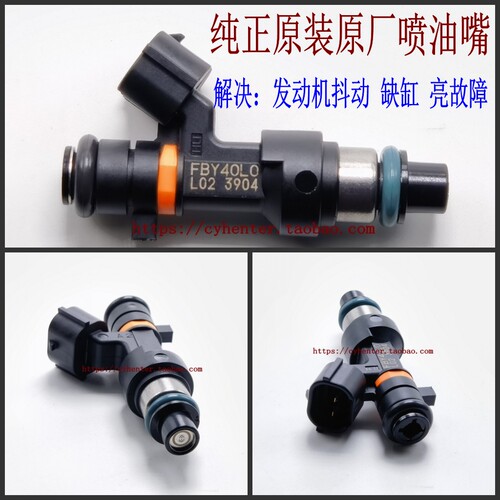 适用北京BJ40L BJ80  2.3T B231 B237原装原厂发动机喷油嘴