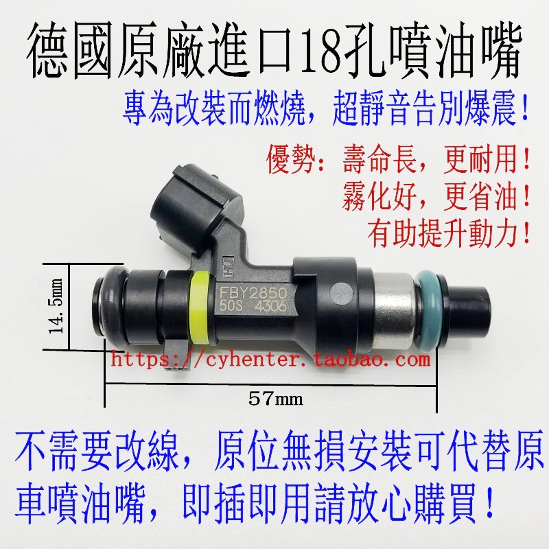 适用长安X70 欧尚A800睿行S50T CS55 CX70 18孔喷油嘴改装安帕德