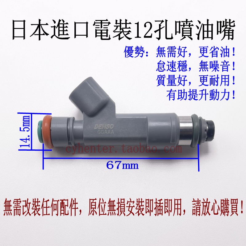 适用阿斯顿马丁DB9 RAPIDE DBS VIRAGE VANQUISH 12孔喷油嘴改装