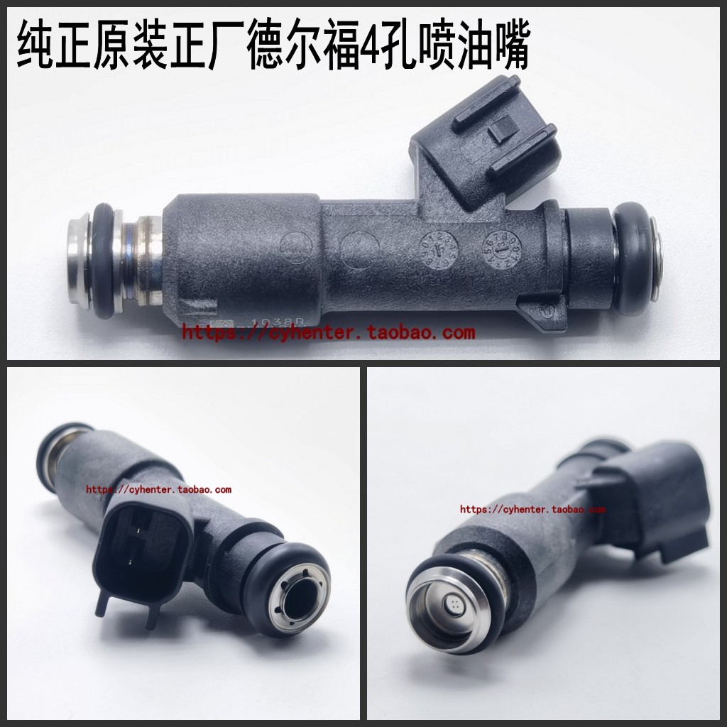 适用北汽幻速S6 S7 比速T5 M3 1.5T原厂4孔喷油嘴