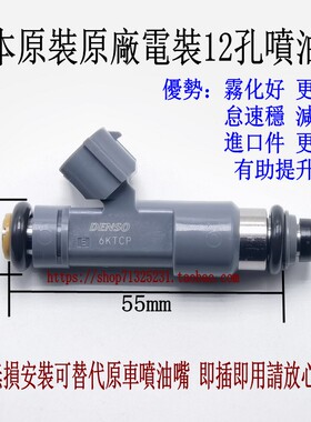 适用奇骏T31 Sentra Altima Rogue 2.5  12/18孔喷油嘴改装安帕德