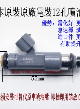 适用东南DX3 DX7海马V70 M6 S5 福美来 1.5T 12/18孔喷油嘴改装