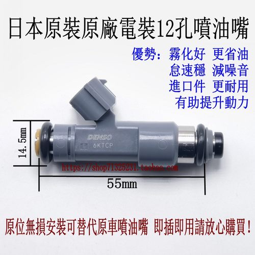 适用于北汽BJ40L BJ80L绅宝D70 D80 12孔喷油嘴改装安帕德