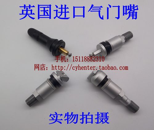 适用六源通Flyaudio飞歌易凯伦Eclaren胎压监测传感器气门嘴