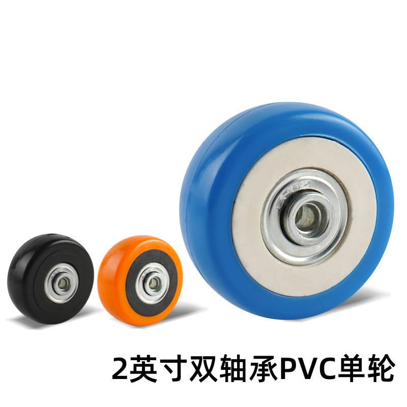 2寸50mm双轴承PVC单轮机箱配件耐磨PVC轻型脚轮滑轮轮子小轱辘