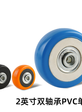 2寸50mm双轴承天蓝色单轮多颜色机箱配件耐磨PVC脚轮滑轮轮子轱辘