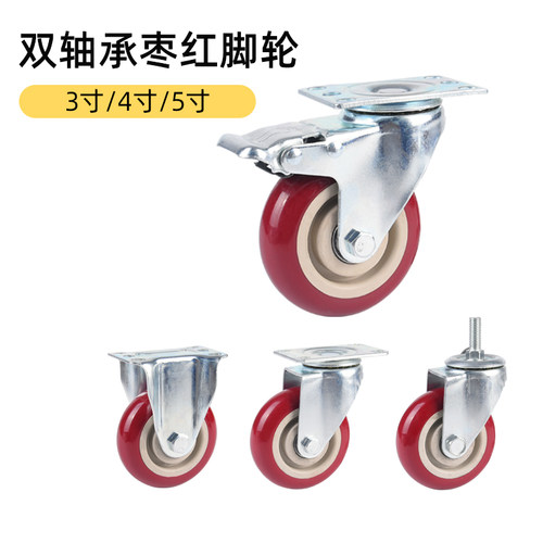 脚轮莘耀双轴承万向轮丝杆刹车轮