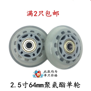 2.5寸双轴承聚氨酯轮子 购物车行李车手拉车轮轱辘配件静音轮