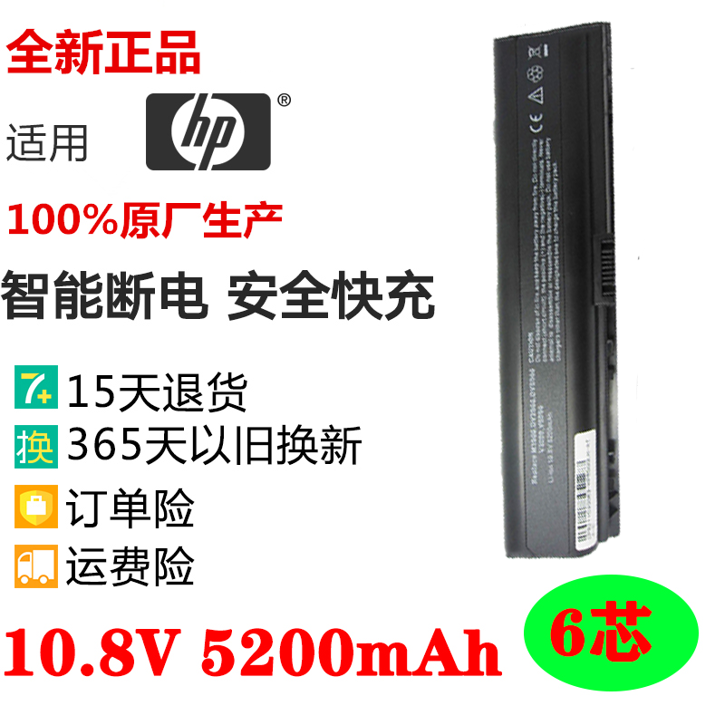 全新惠普DV2000 V3000 DV6000 DV2700 V3500 HSTNN-IB42/LB42电池