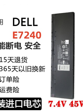 适用 戴尔 Latitude E7240 E7250 WD52H VFV59 GVD76 笔记本电池