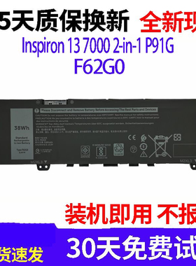 适用戴尔DELL Inspiron 13-7373 7370 Vostro 5370 F62G0电池P87G