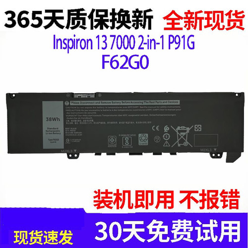 适用于戴尔成就5000 Vostro 5370 P87G P83G P91G Type F62G0电池