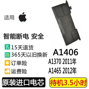 全新 适用 苹果Macbook Air 11寸 EMC2471 A1370 A1406 A1465电池