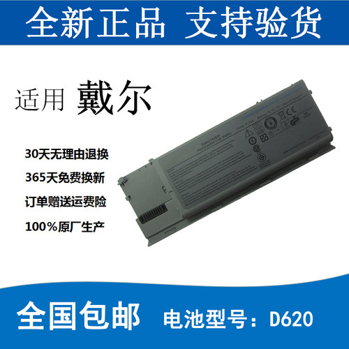 戴尔全新DELL D620 D630 M2300 PP18L RD300 JD616笔记本电脑电池