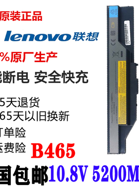 联想 B465A G470E N480C 3ICR19/66-2 L10C6Y11 笔记本电脑电池