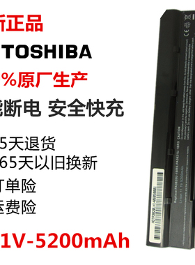 东芝NB500 NB520电池 T230 T235 PA3820U PABAS232笔记本电脑电池