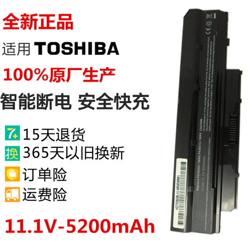 东芝NB500 NB520电池 T230 T235 PA3820U PABAS232笔记本电脑电池