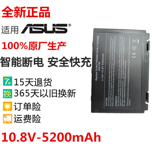 F52 K50I A32 全新华硕 K40IJ F82 K40AF笔记本电脑电池 K40IN