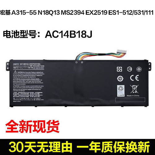 适用于宏基N15Q3 MS2394 EX2519 AC14B18J AC14B13J笔记本电池