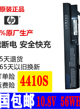 适用惠普全新4415s 4411S 4410s ZP06 HSTNN-DB90/OB90笔记本电池