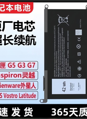 适用戴尔Inspiron WDXOR WDX0R 3CRH3 T2JX4 FC92N 燃7000电池